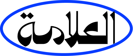 أكاديمية العلامة 